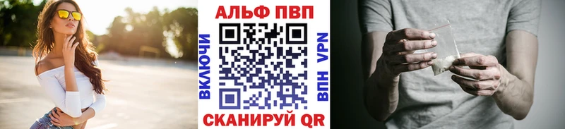 купить наркотики сайты  Холм  APVP СК 