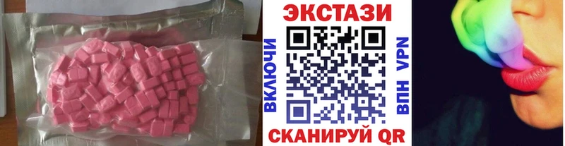 Экстази 250 мг Холм