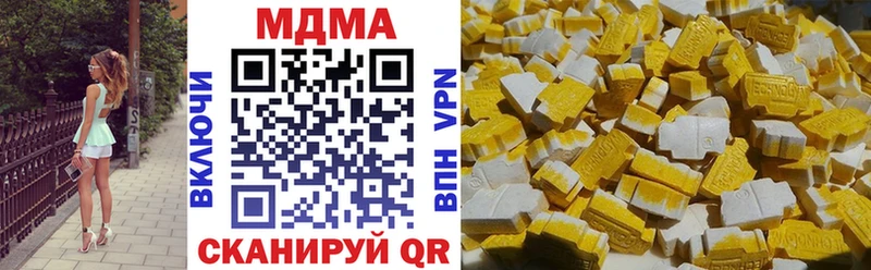 где купить наркоту  Холм  МДМА crystal 